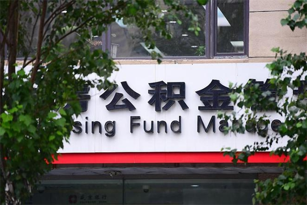 楚雄个人住房公积金查询窗口（楚雄个人住房公积金查询个人账户）